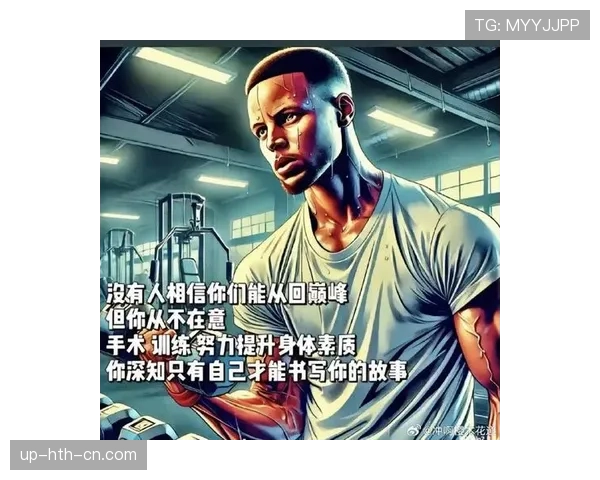 斯蒂芬·库里穿拖鞋去练球，训练馆的沙发值我两年房租