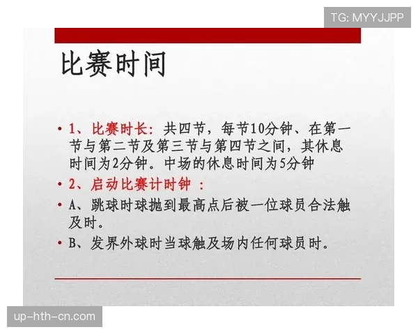 篮球比赛中的双方犯规该如何判定？给你说清楚判罚标准