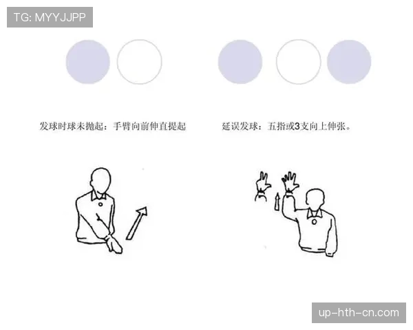 裁判手势与判罚含义解读 避免误读的关键信号与场景